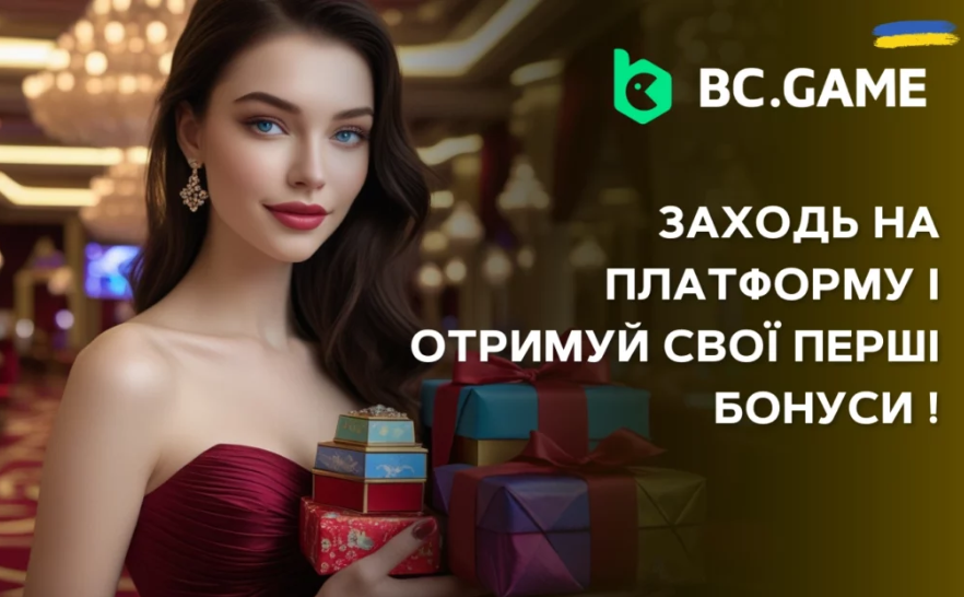 BC Game Legit Чи є ця платформа легітимною