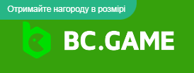 BC Game Legit Чи є ця платформа легітимною