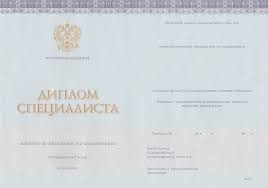 Купить диплом о высшем образовании юриста как получить качественный документ