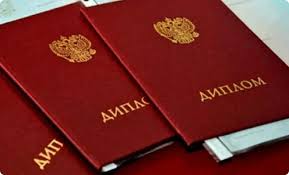 Купить диплом в Москве 158