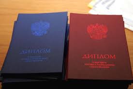 Купить диплом в Воронеже на 4