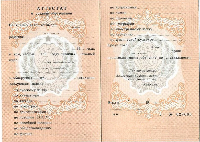 Купить диплом в Челябинске с 3