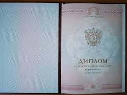 Где и как купить диплом агронома
