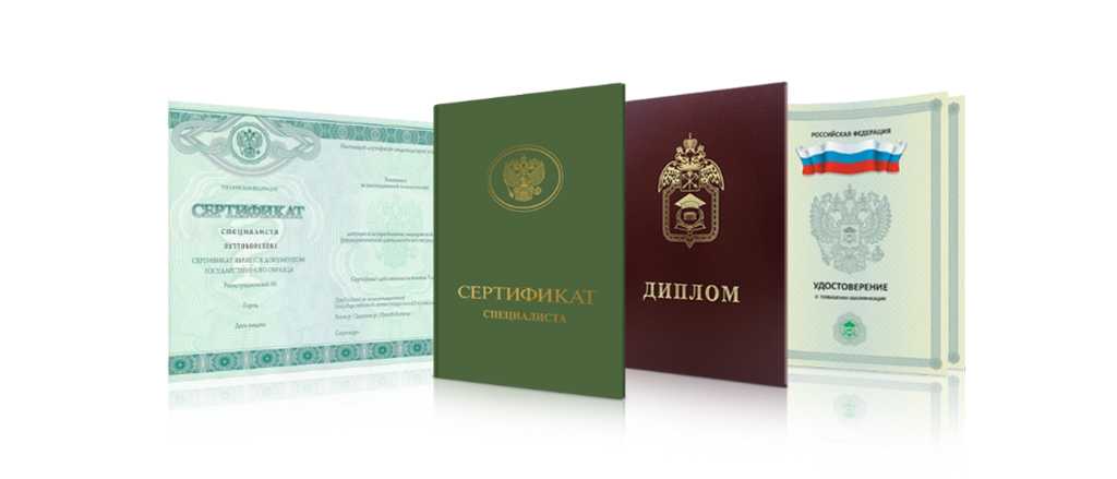 Где и как диплом техникума купить Полное руководство