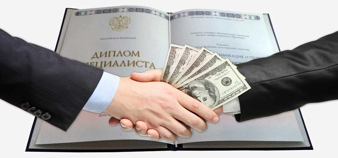 Где купить диплом колледжа советы и рекомендации